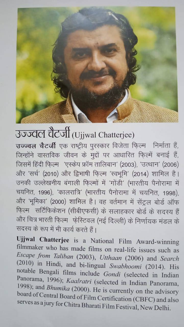 Ujjwal Chattarjee 2